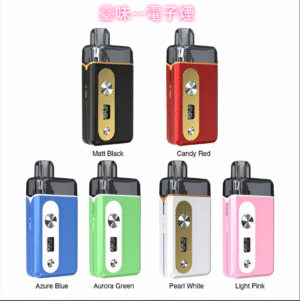 臺味--電子煙Artery PAL 3 動脈3 25W 小煙主機套裝