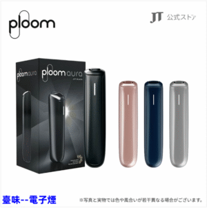 臺味--電子煙Ploom AURA 加熱煙主機全新上市｜日本七星／駱駝煙彈專用主機 711到付