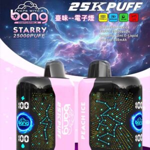 臺味--電子煙Bang Starry 25000 Puffs拋棄式電子煙 星空風味霧化棒 全新3D曲面屏幕 歐美爆款