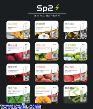 臺味--電子煙SP2S 煙彈 思博瑞一代電子煙煙彈/原裝正品/口味豐富 通用各種一代主機电子烟代理