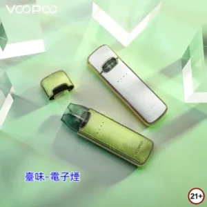 臺味–電子煙VOOPOO VMATE E 註油主機套裝 小煙煙桿推薦 711貨到付款